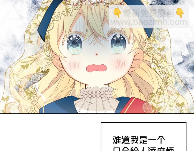 我是你的女兒嗎？ - 第30話 被人嫌棄(1/3) - 5