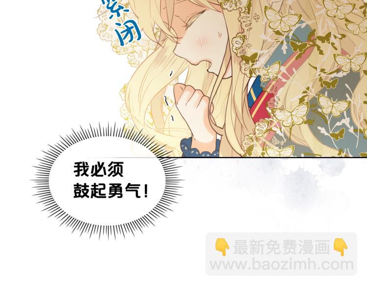 我是你的女兒嗎？ - 第30話 被人嫌棄(1/3) - 1