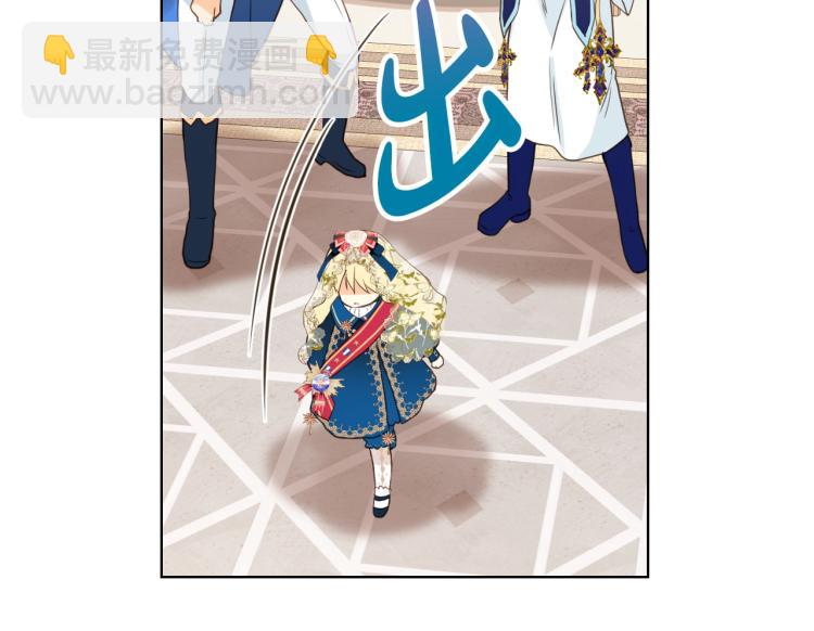 我是你的女兒嗎？ - 第30話 被人嫌棄(1/3) - 3