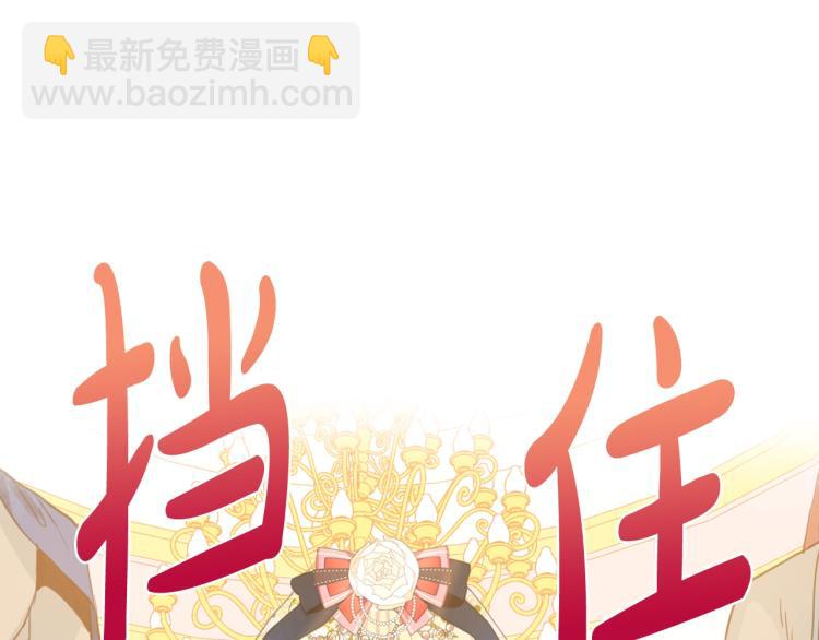 我是你的女兒嗎？ - 第30話 被人嫌棄(1/3) - 4