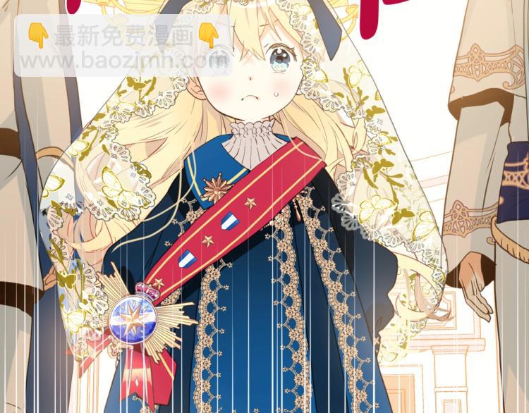 我是你的女兒嗎？ - 第30話 被人嫌棄(1/3) - 5