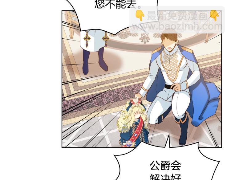 我是你的女兒嗎？ - 第30話 被人嫌棄(1/3) - 1