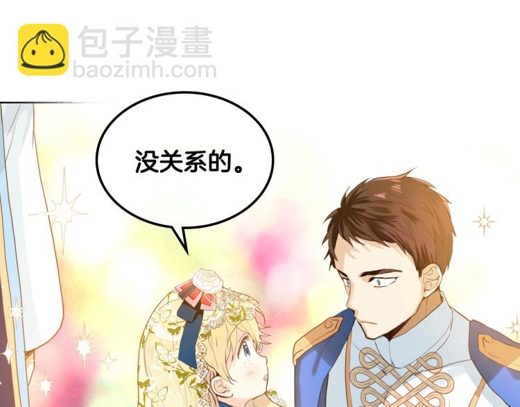 我是你的女兒嗎？ - 第30話 被人嫌棄(1/3) - 5