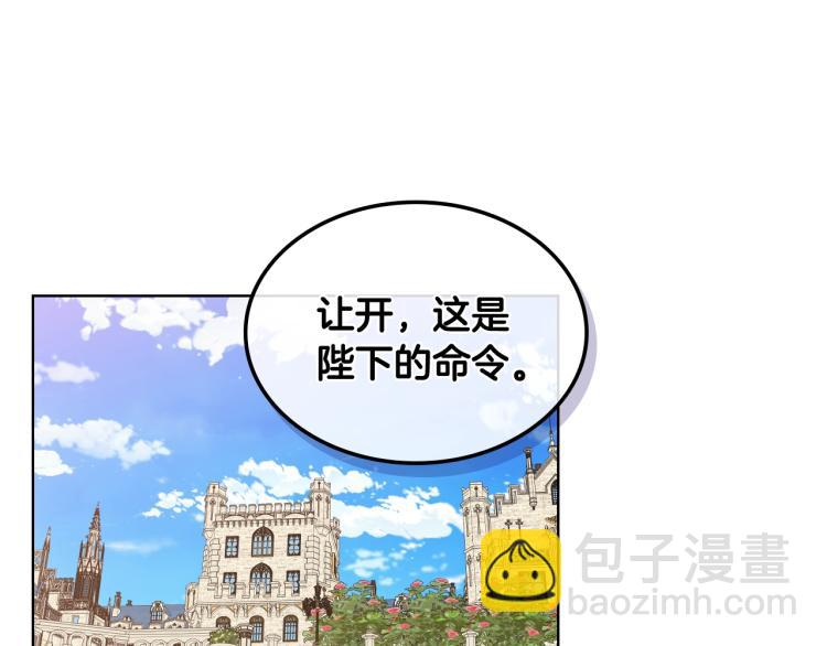 我是你的女兒嗎？ - 第30話 被人嫌棄(1/3) - 5