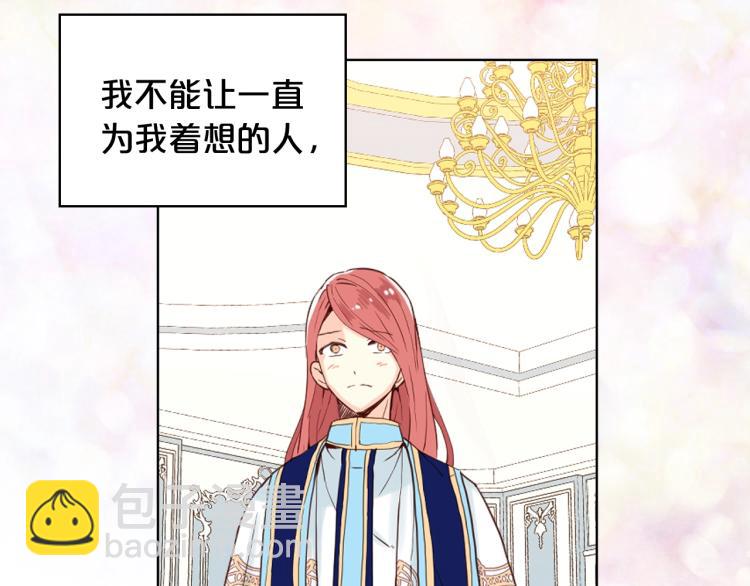 我是你的女兒嗎？ - 第30話 被人嫌棄(2/3) - 5