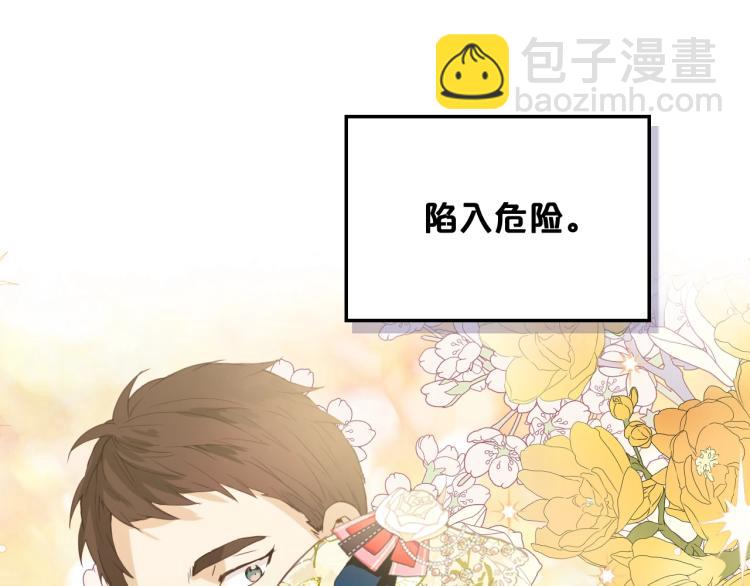 我是你的女兒嗎？ - 第30話 被人嫌棄(2/3) - 7