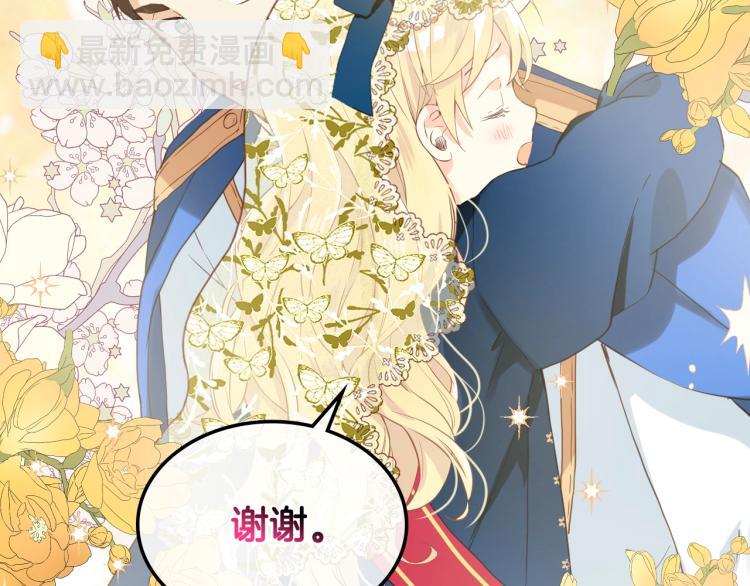 我是你的女兒嗎？ - 第30話 被人嫌棄(2/3) - 8