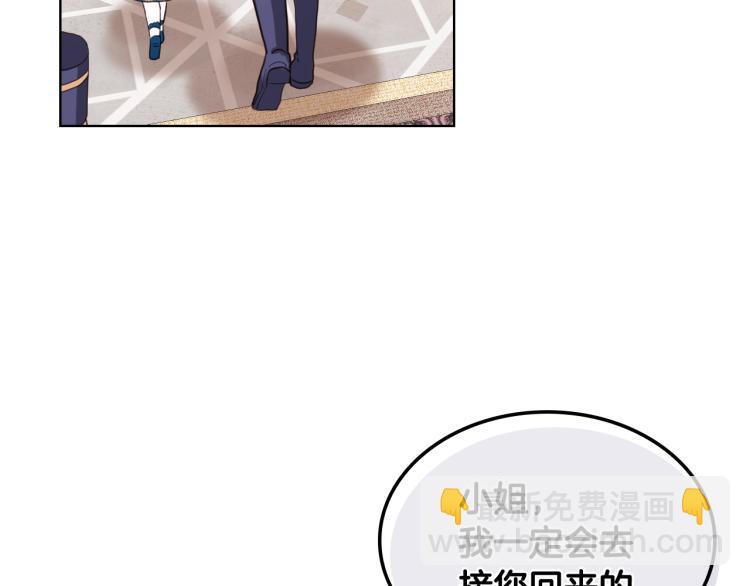 我是你的女兒嗎？ - 第30話 被人嫌棄(2/3) - 3