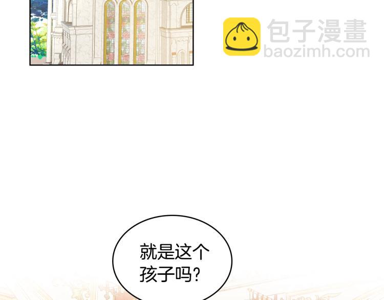 我是你的女兒嗎？ - 第30話 被人嫌棄(2/3) - 8