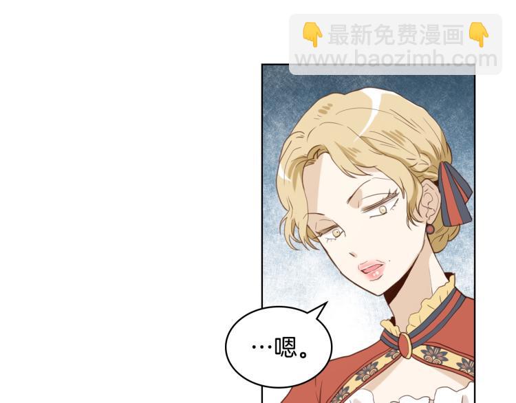 我是你的女兒嗎？ - 第30話 被人嫌棄(2/3) - 2