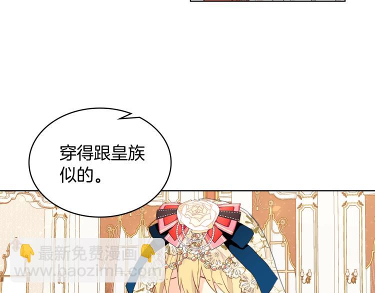 我是你的女兒嗎？ - 第30話 被人嫌棄(2/3) - 3