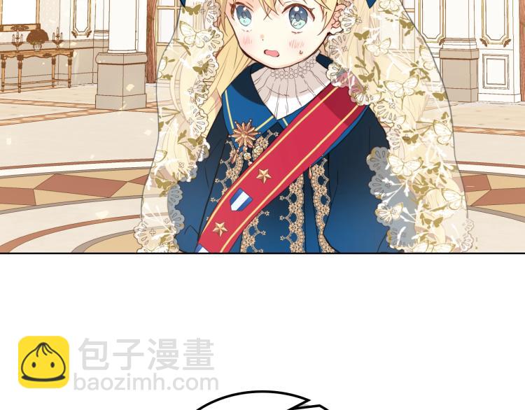 我是你的女兒嗎？ - 第30話 被人嫌棄(2/3) - 4