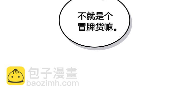 我是你的女兒嗎？ - 第30話 被人嫌棄(2/3) - 5