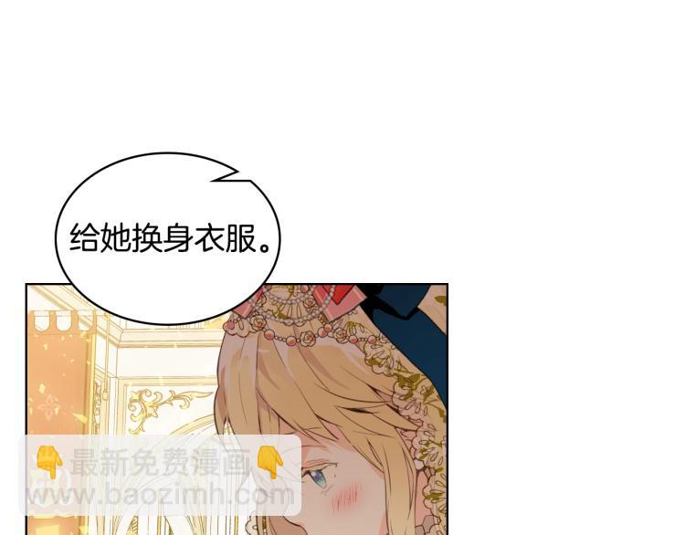 我是你的女兒嗎？ - 第30話 被人嫌棄(2/3) - 6