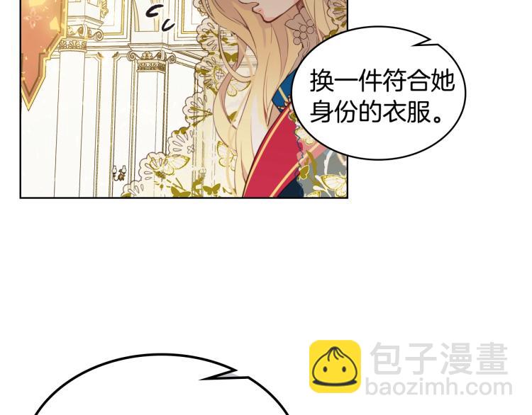 我是你的女兒嗎？ - 第30話 被人嫌棄(2/3) - 7