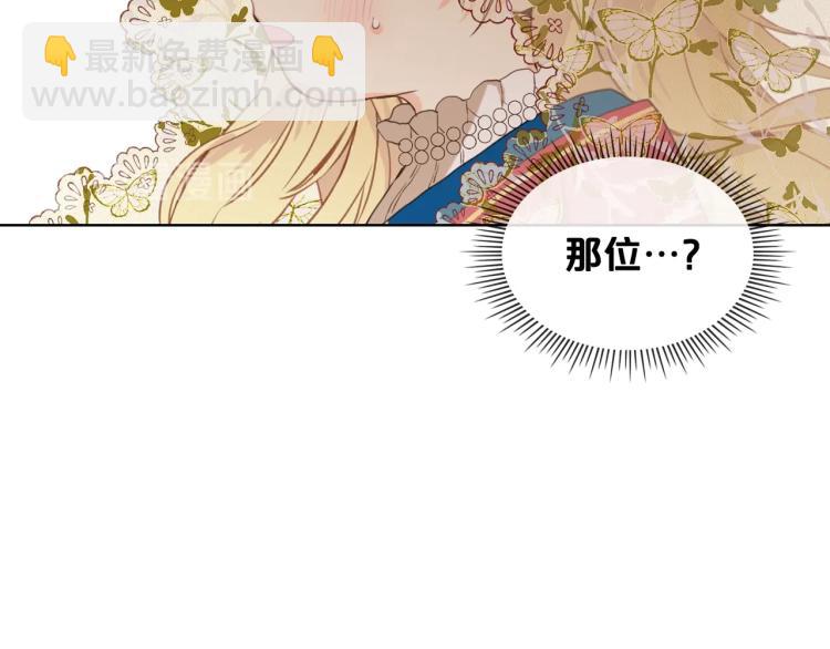 我是你的女兒嗎？ - 第30話 被人嫌棄(2/3) - 1