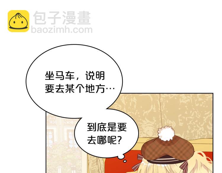 我是你的女兒嗎？ - 第30話 被人嫌棄(2/3) - 4