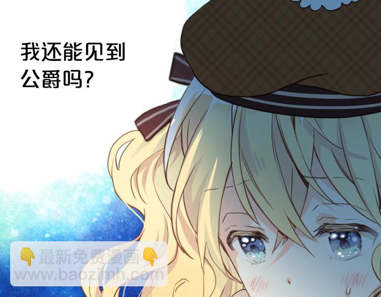 我是你的女兒嗎？ - 第30話 被人嫌棄(2/3) - 6