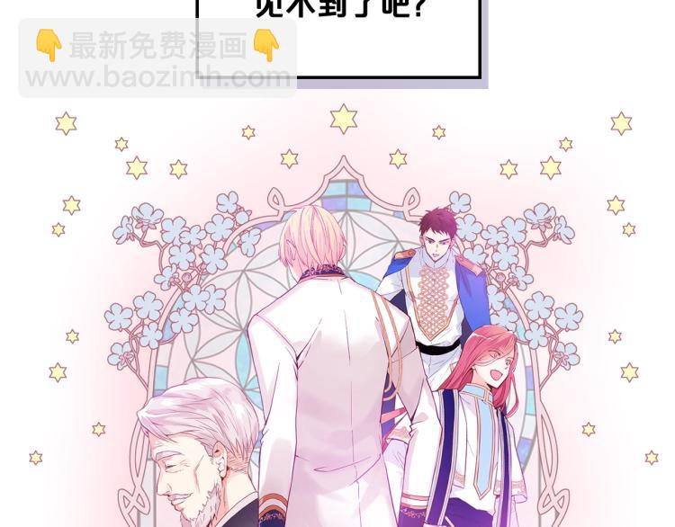 我是你的女兒嗎？ - 第30話 被人嫌棄(2/3) - 8