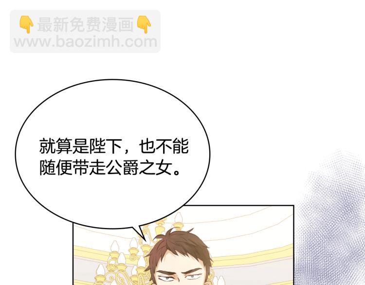 我是你的女兒嗎？ - 第30話 被人嫌棄(1/3) - 8