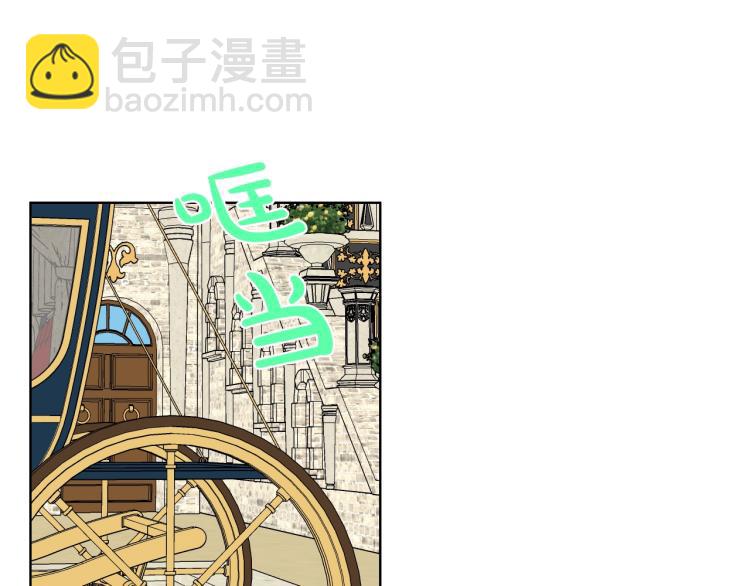 我是你的女兒嗎？ - 第30話 被人嫌棄(2/3) - 6