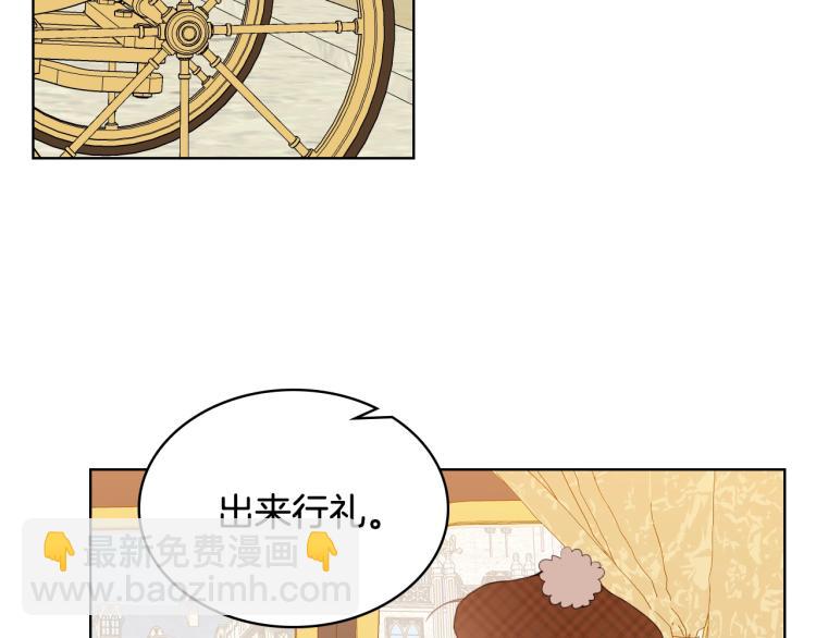 我是你的女兒嗎？ - 第30話 被人嫌棄(2/3) - 7