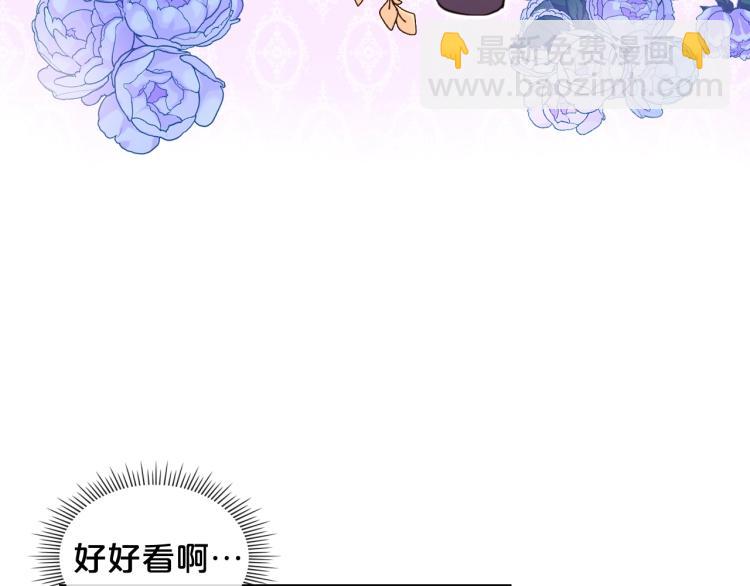 我是你的女兒嗎？ - 第30話 被人嫌棄(2/3) - 6