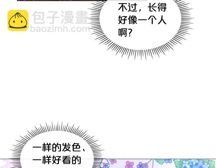 我是你的女兒嗎？ - 第30話 被人嫌棄(2/3) - 8