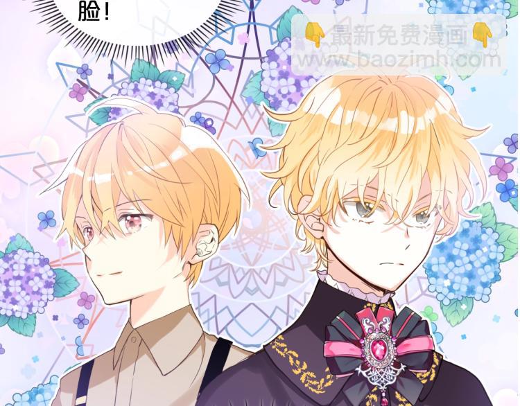 我是你的女兒嗎？ - 第30話 被人嫌棄(2/3) - 1