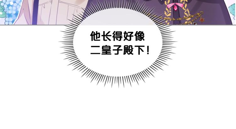 我是你的女兒嗎？ - 第30話 被人嫌棄(2/3) - 2