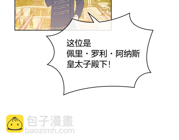 我是你的女兒嗎？ - 第30話 被人嫌棄(2/3) - 4