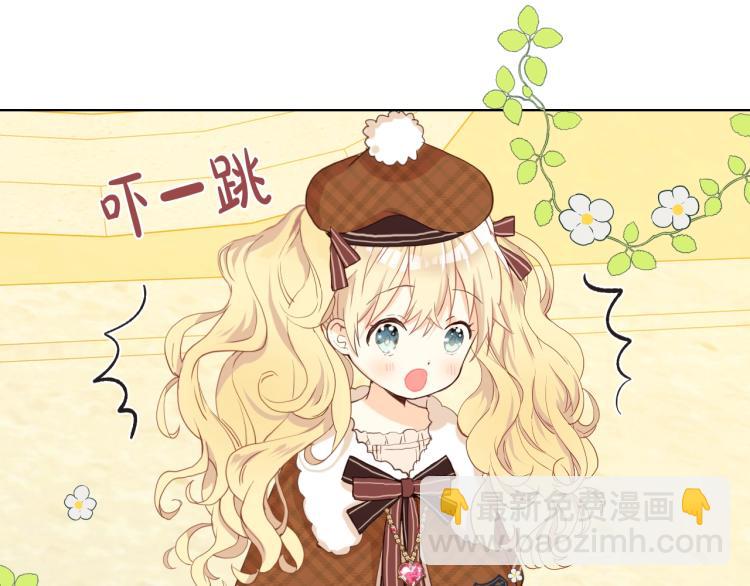 我是你的女兒嗎？ - 第30話 被人嫌棄(2/3) - 5