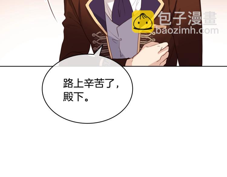 我是你的女兒嗎？ - 第32話 他好凶！(3/3) - 3