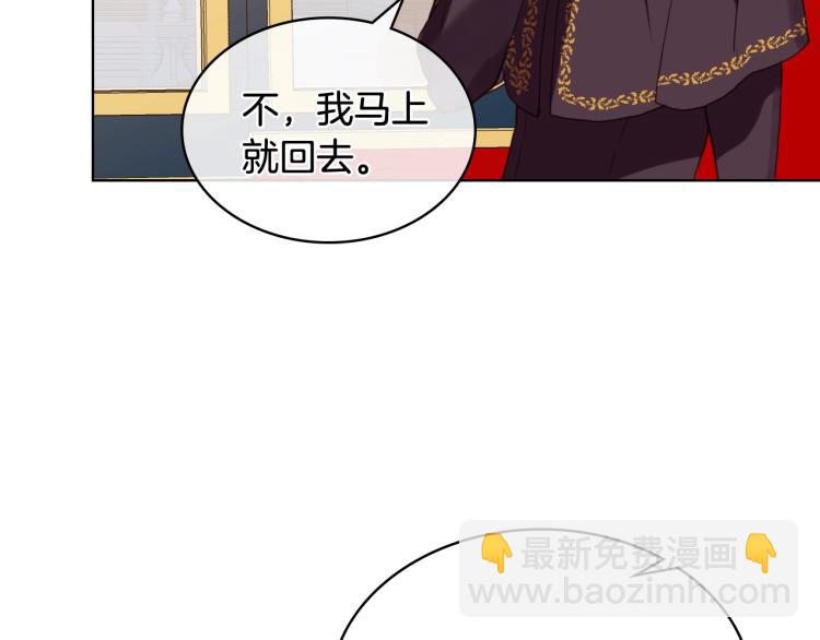 我是你的女兒嗎？ - 第32話 他好凶！(3/3) - 5