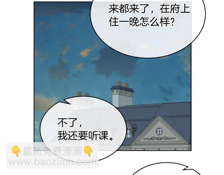 我是你的女兒嗎？ - 第32話 他好凶！(3/3) - 1