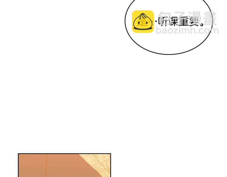 我是你的女兒嗎？ - 第32話 他好凶！(3/3) - 2