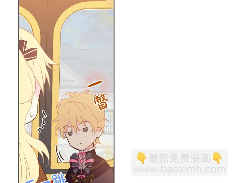 我是你的女兒嗎？ - 第32話 他好凶！(3/3) - 3