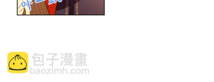 我是你的女兒嗎？ - 第32話 他好凶！(3/3) - 4