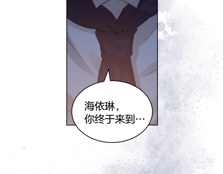 我是你的女兒嗎？ - 第32話 他好凶！(3/3) - 1