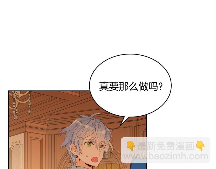 我是你的女兒嗎？ - 第32話 他好凶！(1/3) - 4