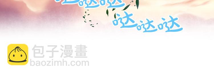 我是你的女兒嗎？ - 第32話 他好凶！(1/3) - 3