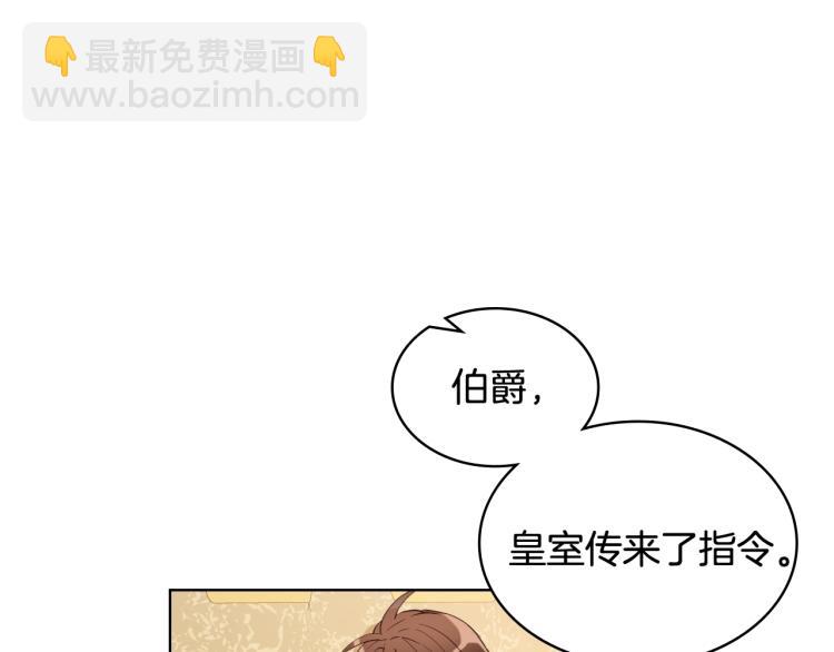 我是你的女兒嗎？ - 第32話 他好凶！(1/3) - 4