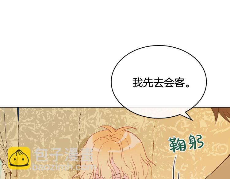 我是你的女兒嗎？ - 第32話 他好凶！(1/3) - 6