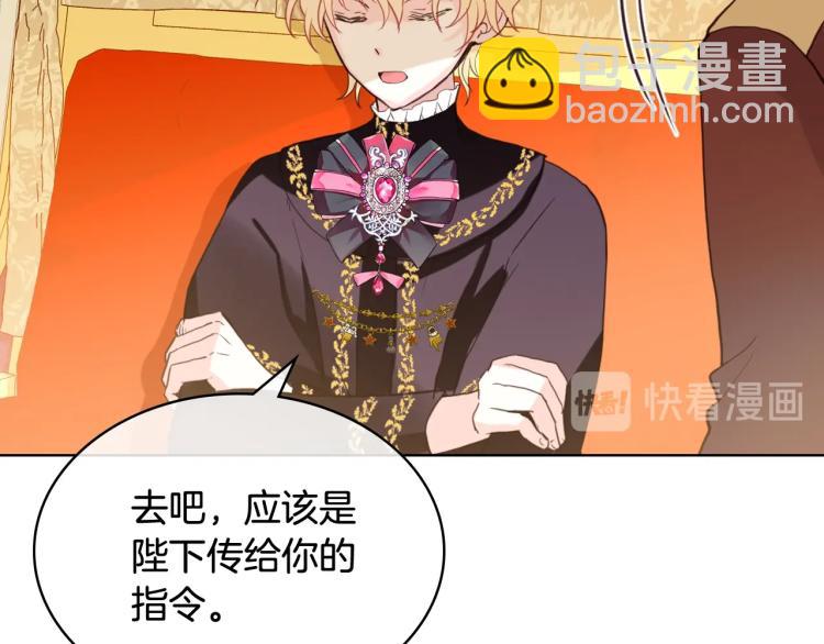 我是你的女兒嗎？ - 第32話 他好凶！(1/3) - 7