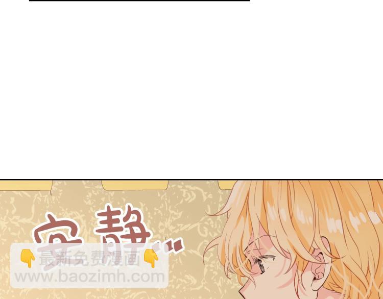 我是你的女兒嗎？ - 第32話 他好凶！(1/3) - 3