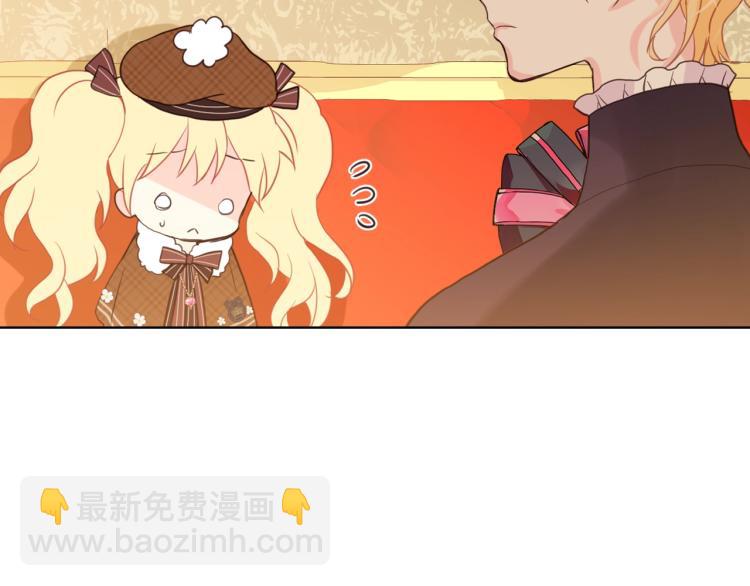 我是你的女兒嗎？ - 第32話 他好凶！(1/3) - 4