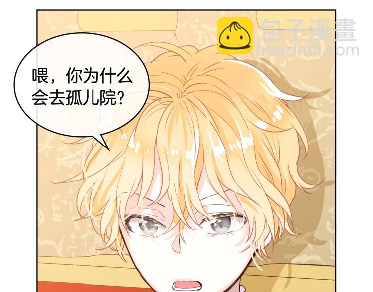 我是你的女兒嗎？ - 第32話 他好凶！(1/3) - 5