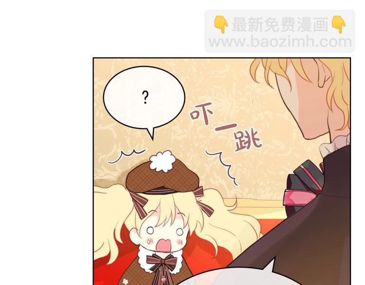 我是你的女兒嗎？ - 第32話 他好凶！(1/3) - 7