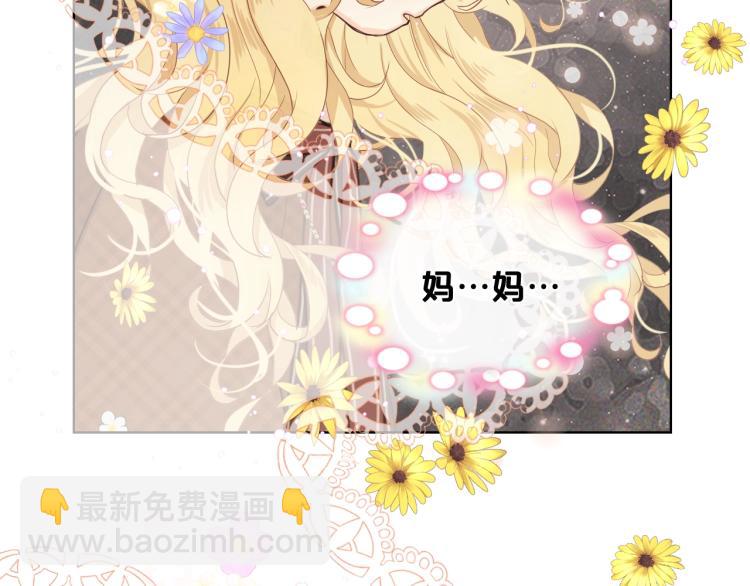 我是你的女兒嗎？ - 第32話 他好凶！(1/3) - 5