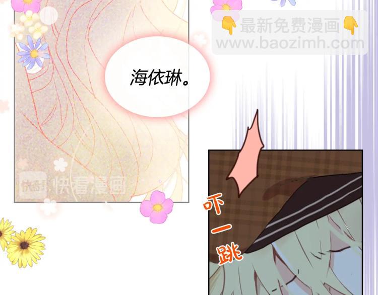 我是你的女兒嗎？ - 第32話 他好凶！(1/3) - 7